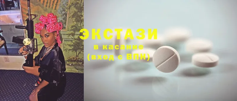 продажа наркотиков  Мамадыш  Ecstasy круглые 