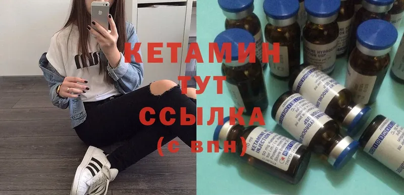 KRAKEN вход  Мамадыш  КЕТАМИН ketamine  где купить наркоту 