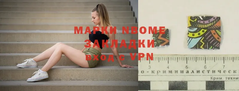 Марки N-bome 1,8мг  Мамадыш 